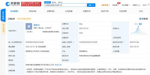 超级辩手关联公司在珠海成立表达教育新公司，剑指营利性民办培训赛道